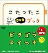 �s�^�S���X�C�b�` ��������DVD�u�b�N (#���̖���)