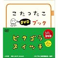 �s�^�S���X�C�b�` ��������DVD�u�b�N (#���̖���)