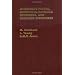 Microwave Filters, Impedance-Matching Networks, and Coupling Structures (Artech Microwave Library)