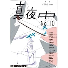 �G�� �^�钆 No.10 2010 Early Autumn ���W�F�g���x�����O