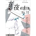 �G�� �^�钆 No.10 2010 Early Autumn ���W�F�g���x�����O