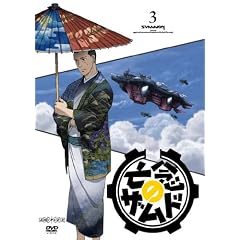 �S�O�̃U���h 3 [DVD]