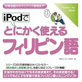 iPod�łƂɂ����g����t�B���s����