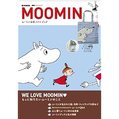 MOOMIN ���[�~�������t�@���u�b�N (e-MOOK) (e-MOOK �󓇎Ѓu�����h���b�N)