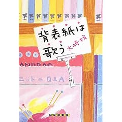 �w�\���͉̂� (�n���N���C���E�N���u)