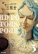 �V �O�e�m 3 [DVD]