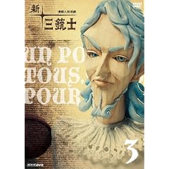 �V �O�e�m 3 [DVD]