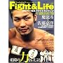 Fight & Life (�t�@�C�g�A���h���C�t) 09 2008�N 11���� [�G��]