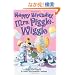 Happy Birthday, Mrs. Piggle-Wiggle (Mrs. Piggle-Wiggle (HarperCollins))