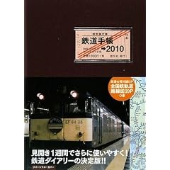 �S���蒠[2010�N��]