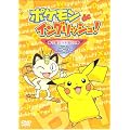�p�ꋳ�ށ@�|�P����de�C���O���b�V��DVD
