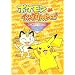 �p�ꋳ�ށ@�|�P����de�C���O���b�V��DVD