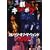 �����W�c�L���������{�b�N�X �J���b�W�E�I�u�E�U�E�E�B���h 1992�N�� [DVD]