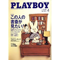 PLAYBOY (�v���C�{�[�C) ���{�� 2008�N 04���� [�G��]