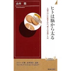 �q�g�͔]���瑾�� (�t�V��)