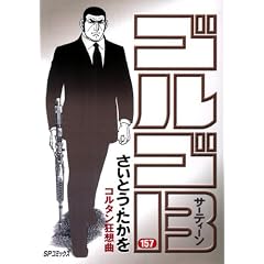 �S���S13 157 (SP�R�~�b�N�X)