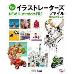 New�C���X�g���[�^�[�Y�t�@�C�� Vol.9 (ART BOX FILE�V���[�Y)