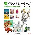 New�C���X�g���[�^�[�Y�t�@�C�� Vol.9 (ART BOX FILE�V���[�Y)