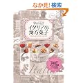Dolce�I�@�C�^���A�̒n���َq
