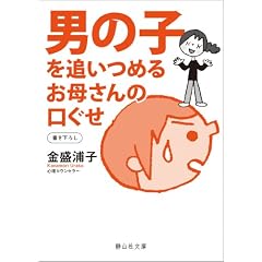 �j�̎q��ǂ��߂邨�ꂳ��̌����� (�ÎR�Е���)