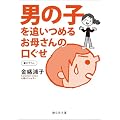 �j�̎q��ǂ��߂邨�ꂳ��̌����� (�ÎR�Е���)