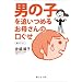 �j�̎q��ǂ��߂邨�ꂳ��̌����� (�ÎR�Е���)