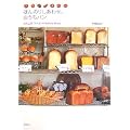 �ق�̂肵���킹�B�������p�� �ς�H�[�u���[�Ձv��Bakery Diary
