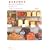 �ق�̂肵���킹�B�������p���\�ς�H�[�u���[�Ձv��Bakery Diary