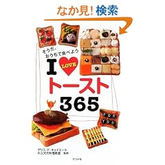 I LOVE�g�[�X�g365