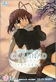 [Book]藤井 理乃 限定版 CLANNAD〜光見守る坂道で〜2