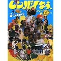 �����o�C�Ȃ��B �C���h�Ŗl�͂Ԃ₢�� (P-Vine Books)