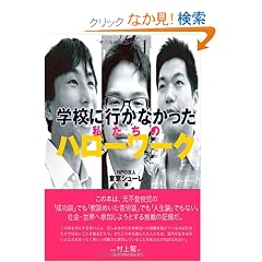 �w�Z�ɍs���Ȃ������������̃n���[���[�N