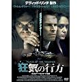 ���C�̍s�� [DVD]
