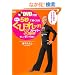 DVD�t�� �����5�b�ōׂ��Ȃ邭�т�b�`�I Super (���l�J�ԃV���[�Y)