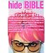 hide BIBLE�\OFFICIAL BOOK hide��������S�Ă̐l�֑���܂�