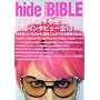 hide BIBLE�\OFFICIAL BOOK hide��������S�Ă̐l�֑���܂�
