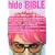 hide BIBLE�\OFFICIAL BOOK hide��������S�Ă̐l�֑���܂�