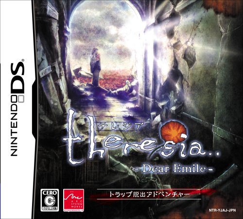  theresia -テレジア- Dear Emile