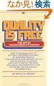Quality Is Free (Signet Shakespeare)