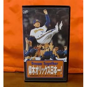 �؃I���b�N�X���{�� 1996�N���{�V���[�Y �I���b�N�XVS���l [VHS]
