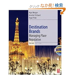 【クリックでお店のこの商品のページへ】Destination Brands: Nigel Morgan, Annette Pritchard, Roger Pride: 洋書