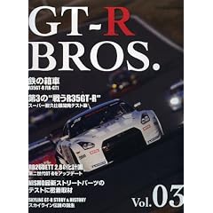 GT-R BROS. Vol.03 (Motor Magazine Mook)