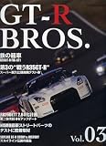 GT-R BROS. Vol.03 (Motor Magazine Mook)