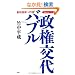 �������o�u�� (Voice select)