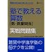 �m�ŋ�����Z�����E���ʊ֌W������W (�V�O�}�x�X�g)