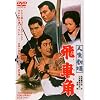 �����f�I�[���X�^�[�L�����y�[�����l������@��Ԋp [DVD]
