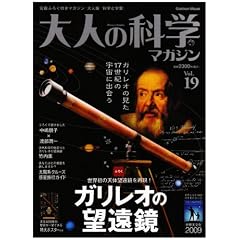 ��l�̉Ȋw�}�K�W�� Vol.19 �K�����I�̖]����