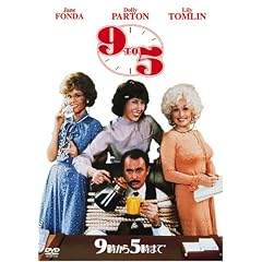 9������5���܂� [DVD]