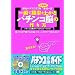 �p�`���R�K���K�C�hCD�Z�~�i�[Vol.9 ��u�ŏ������オ��p�`���R�]�̍���