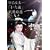 ���������� �\�Z�� �d���G�� �k���f07�~~�ԍ�f08�t [DVD]